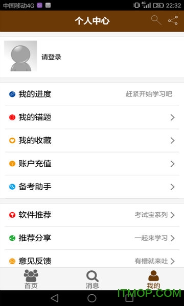 期货从业考试宝app的图册