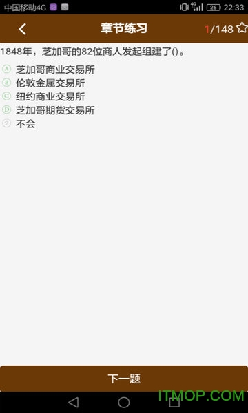 期货从业考试宝app的图册