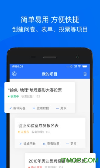 问卷网的图册
