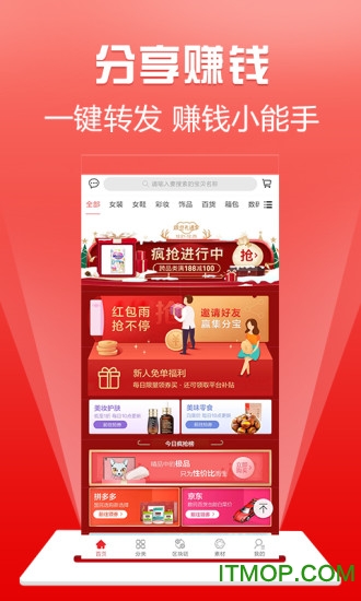 淘小券的图册