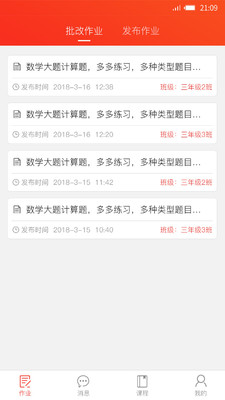 孺教网app的图册