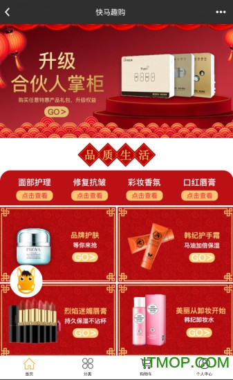 快马趣购的图册