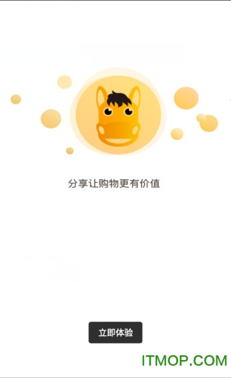 快马趣购的图册