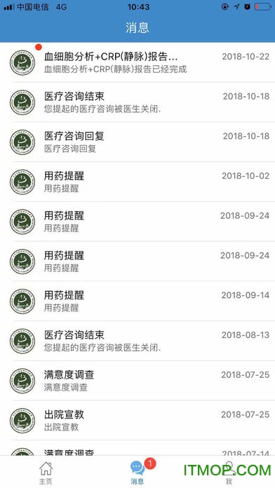怀柔中医院手机版的图册