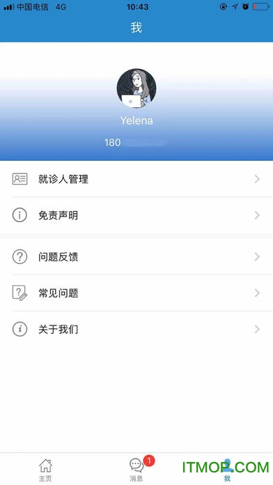 怀柔中医院手机版的图册