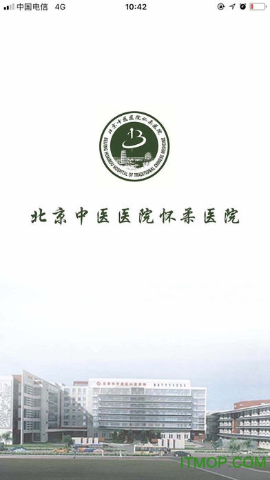 怀柔中医院手机版的图册