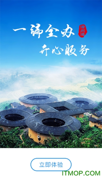 漳州通的图册