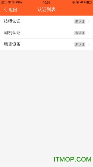 微修吧技师端最新手机版的图册