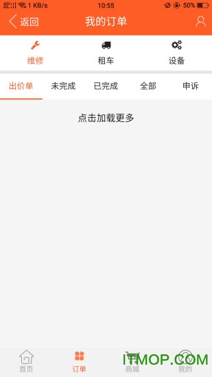 微修吧技师端最新手机版的图册