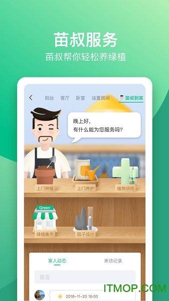 苗叔的图册