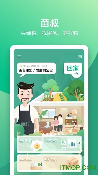 苗叔的图册