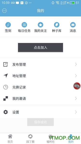 园丁社的图册