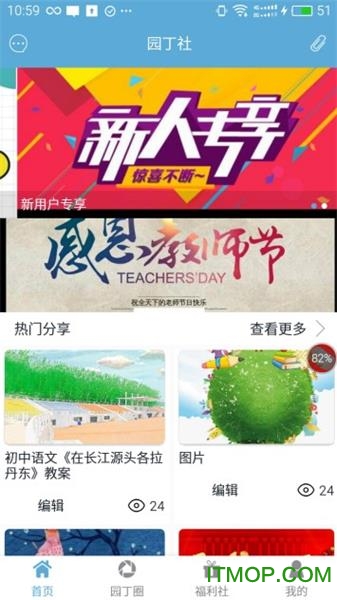 园丁社的图册
