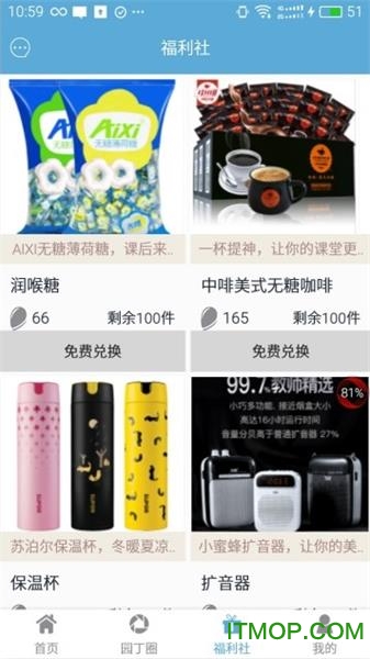 园丁社的图册
