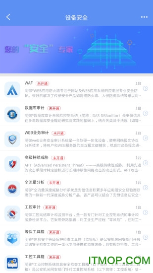 安恒通的图册