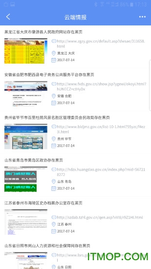 安恒通的图册