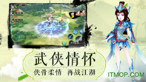少年群侠录的图册