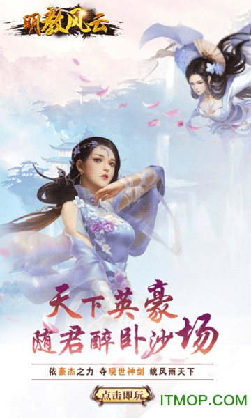 明教风云之九阴九阳游戏的图册