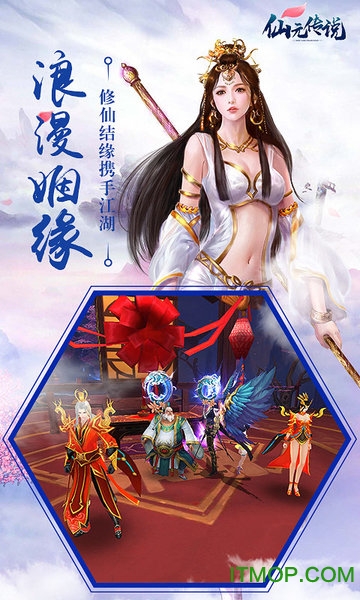 仙元传说正式版的图册