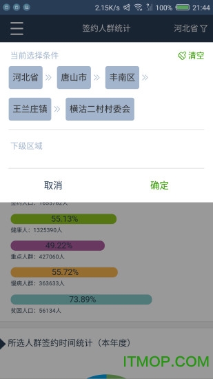 家签管理平台的图册