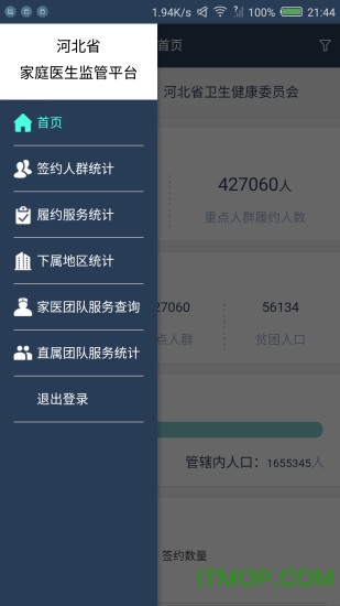 家签管理平台的图册