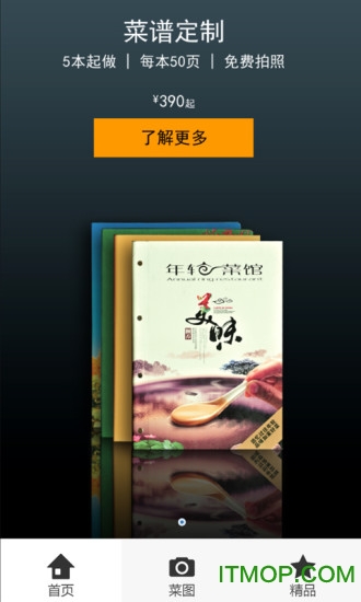 冰之火的图册