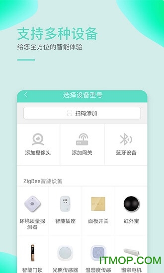 小居(智能家居)的图册