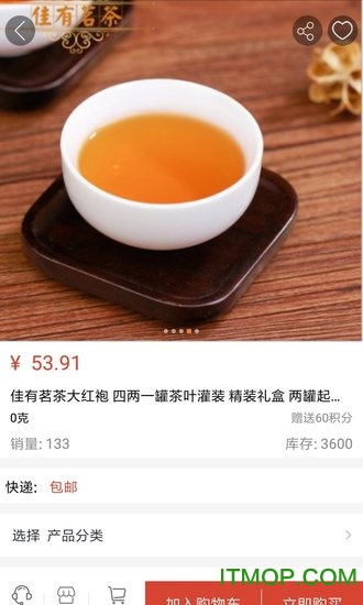 神鼠易购app的图册