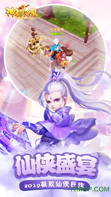 神都降魔手游BT版的图册