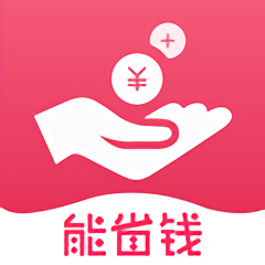能省钱客户端