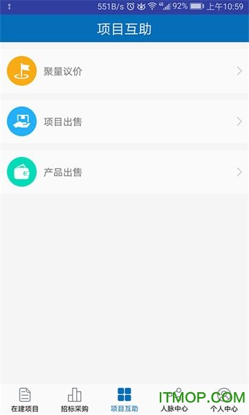 河北项目网手机版的图册