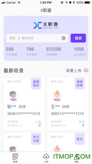 X查职的图册