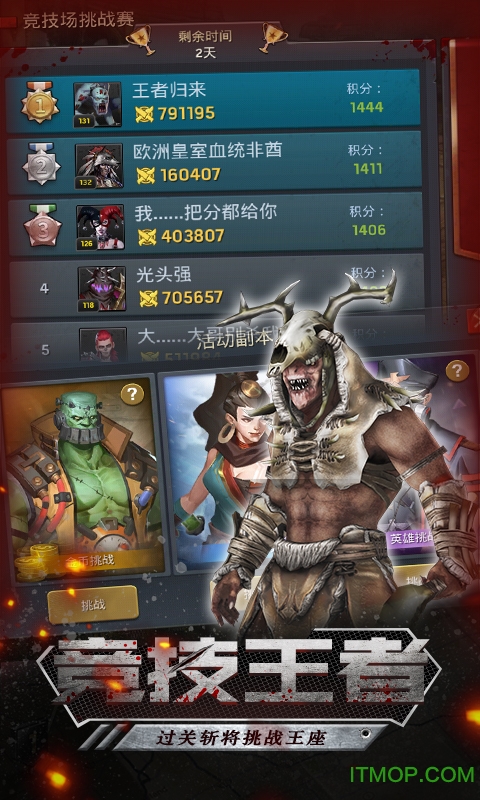 无尽尸城无限钻石版的图册