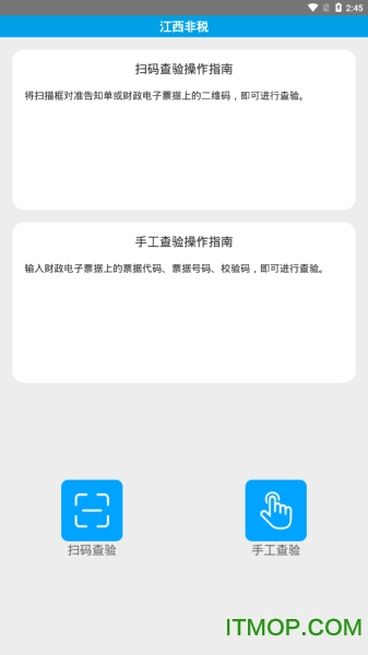 江西省非税缴费软件的图册