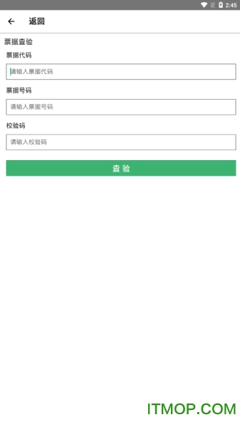 江西省非税缴费软件的图册