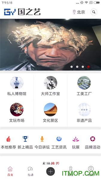 国之艺的图册
