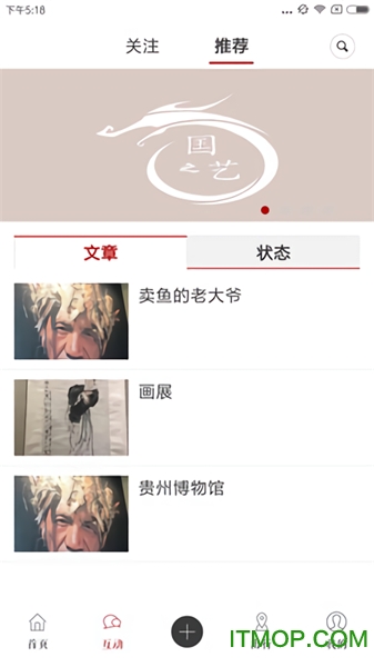 国之艺的图册