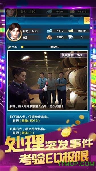 商海风云的图册
