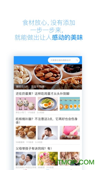 健康食谱的图册