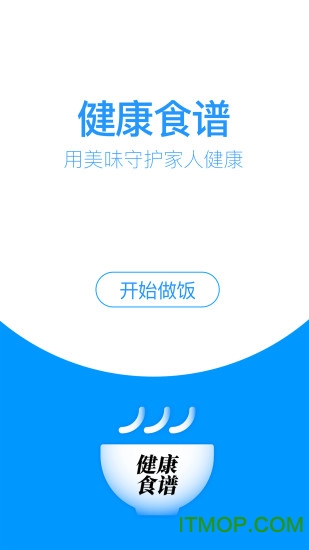 健康食谱的图册
