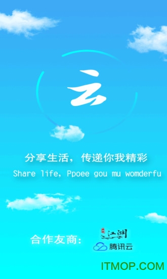 云迅科技的图册
