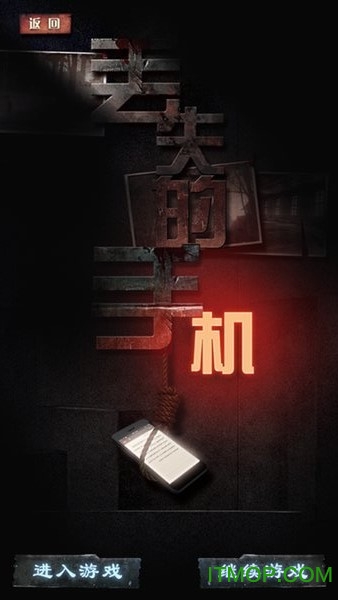 不眨眼游戏破解版的图册