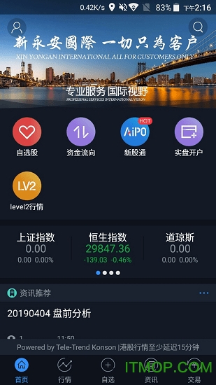 新永安证券宝的图册