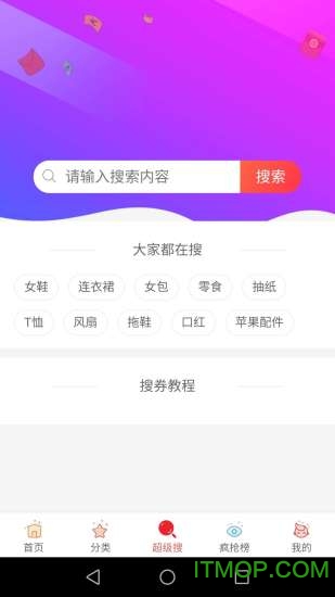 巧果商城的图册