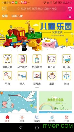 巧果商城的图册