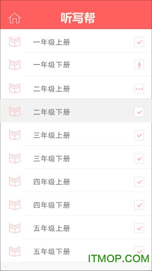 听写帮的图册