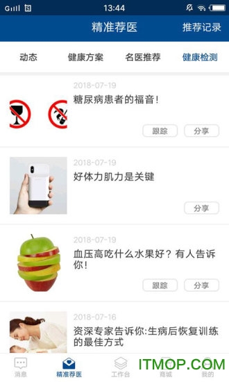 邻丹伙伴软件的图册
