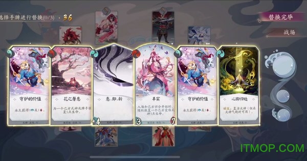 阴阳师百闻牌应用宝渠道服的图册