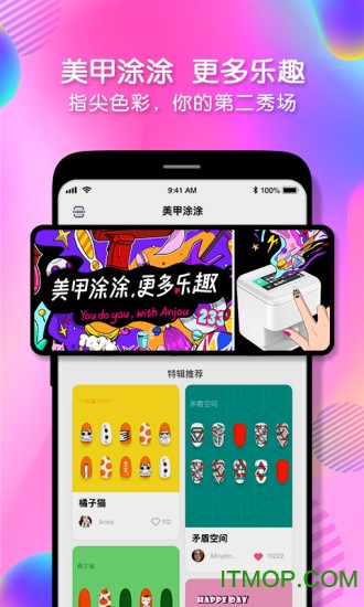 美甲涂涂的图册