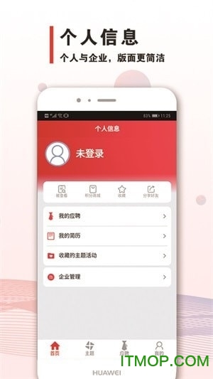 职来直聘的图册